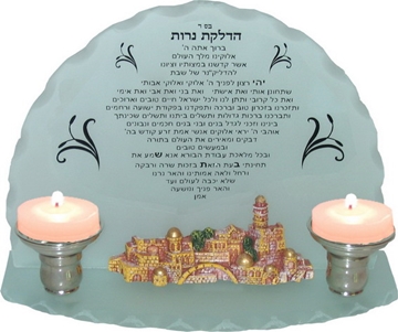 תמונה של פמוטים לשבת מזכוכית "הדלקת נרות ירושלים העתיקה"