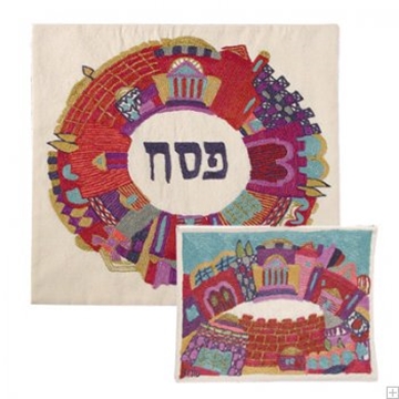 תמונה של סט כיסוי מצה ואפיקומן ממשי רקום עגול "ירושלים העתיקה" (צבעוני) - יאיר עמנואל
