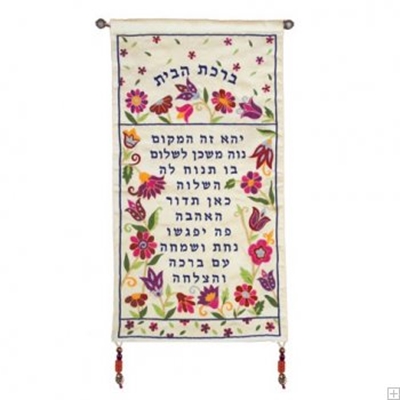 תמונה של קישוט קיר ממשי "ברכת הבית" (לבן וכחול - עברית) - יאיר עמנואל