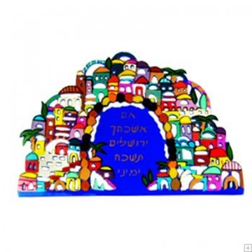 תמונה של קישוט קיר ממתכת צבועה חתוכה בלייזר "אם אשכחך ירושלים" - יאיר עמנואל