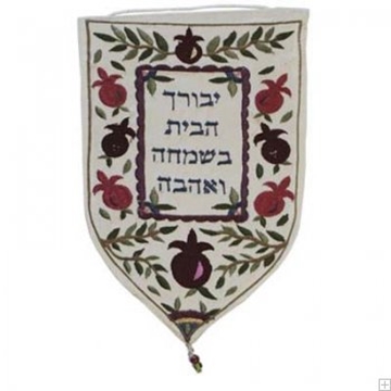 תמונה של שטיח קיר מגן "יבורך הבית" (לבן) - יאיר עמנואל