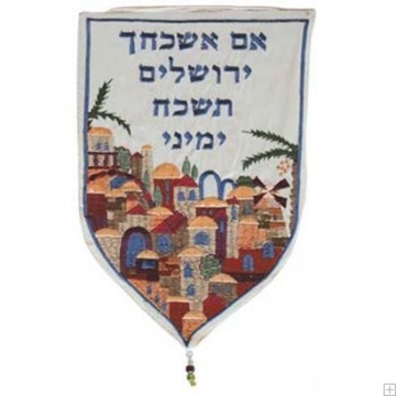 תמונה של שטיח קיר מגן "אם אשכחך ירושלים" (לבן - עברית) - יאיר עמנואל