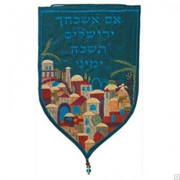 תמונה של שטיח קיר מגן "אם אשכחך ירושלים" (טורקיז - עברית) - יאיר עמנואל