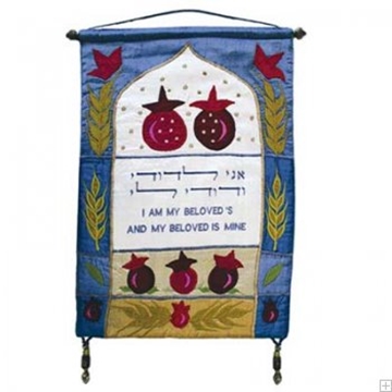 תמונה של קישוט קיר ממשי רקום "רימונים אני לדודי" (עברית ואנגלית) - יאיר עמנואל