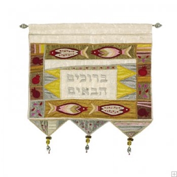 תמונה של קישוט קיר ממשי רקום "ברוכים הבאים" (זהב - עברית) - יאיר עמנואל