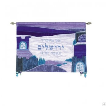 תמונה של קישוט קיר ממשי רקום "אם אשכחך ירושלים" (כחול) - יאיר עמנואל