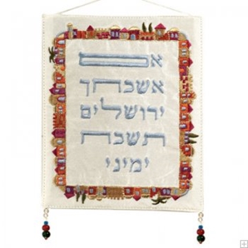 תמונה של קישוט קיר ממשי רקום "אם אשכחך ירושלים" (אדום) - יאיר עמנואל