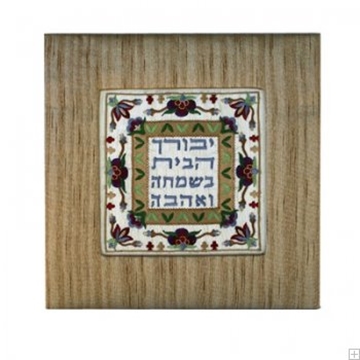 תמונה של תמונת ריקמה עם מסגרת מבד "יבורך הבית" (זהב) - יאיר עמנואל