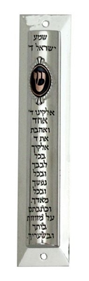 תמונה של בית מזוזה מניקל עם גב ותבליט נחושת "שמע ישראל"