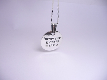 תמונה של תליון כסף עגול עם הכיתוב "שמע ישראל" בשיבוץ אבן זרקון