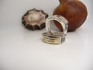 תמונה של טבעת כסף עם פלטת זהב ועליה הכיתוב "שמע ישראל" 