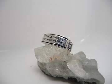 תמונה של טבעת כסף עפ פלטת כסף ועליה הכיתוב "לב טהור" 
