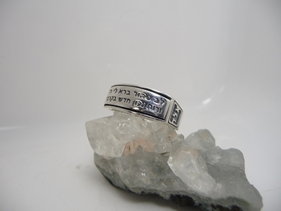 תמונה של טבעת כסף עפ פלטת כסף ועליה הכיתוב "לב טהור" 