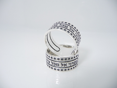 תמונה של טבעת כסף מסילת ישרים עם הכיתוב 'שמרני מכל צרה'