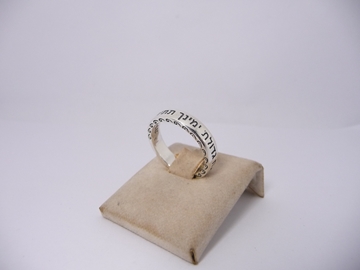 תמונה של טבעת כסף דקה עם הכיתוב "אנא בכוח"