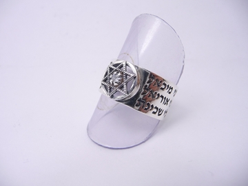 תמונה של טבעת כסף רחבה "מימני מיכאל" בשילוב מגן דוד כסף ואבן מרכזית 