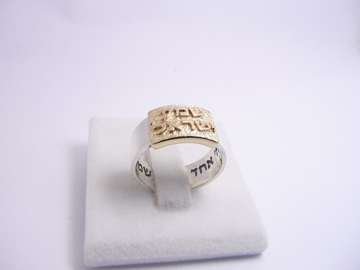 תמונה של טבעת כסף בשילוב פלטת זהב עם "שמע ישראל"